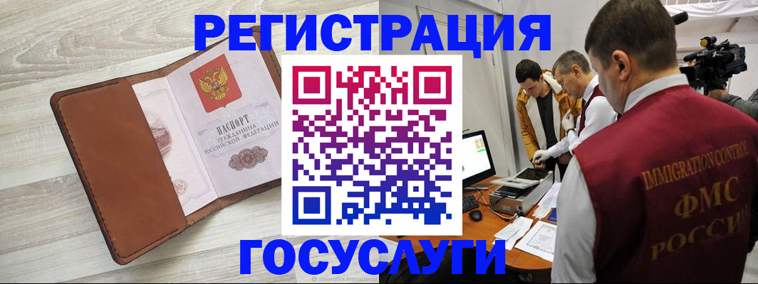 прописка от собственника в Суровикино