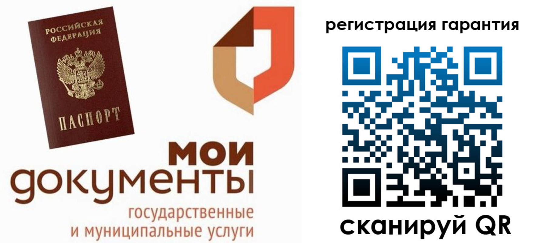 прописка штамп в Суровикино
