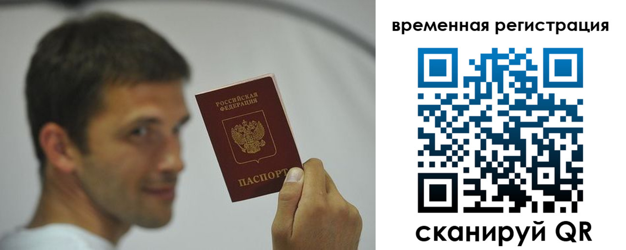 временная регистрация в квартире в Суровикино