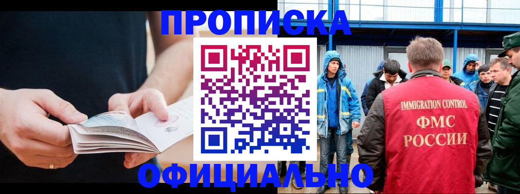 временная прописка в Суровикино