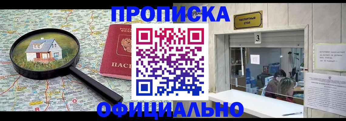 прописка иностранных граждан в Суровикино