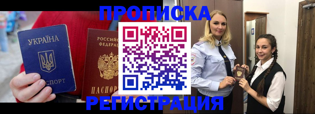 прописка для кредита в Суровикино