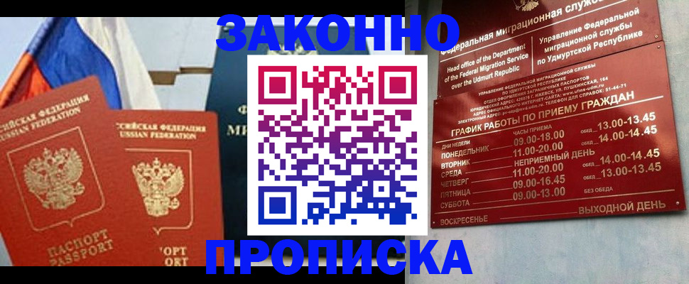 прописка 2025 в Суровикино