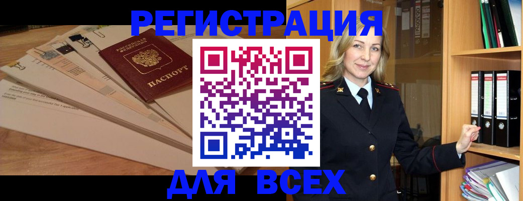 прописка законно в Суровикино